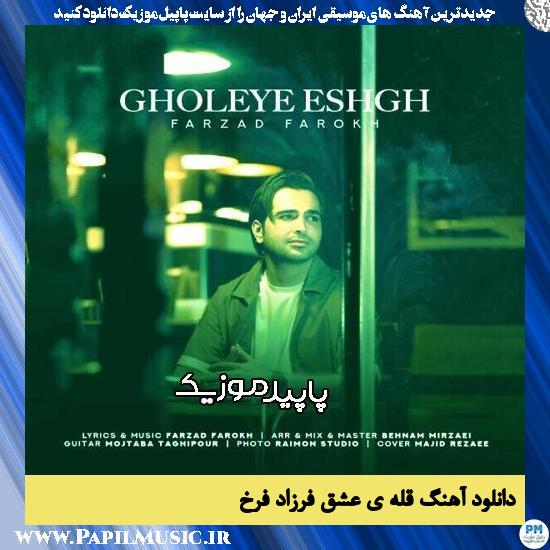 دانلود آهنگ قله ی عشق از فرزاد فرخ